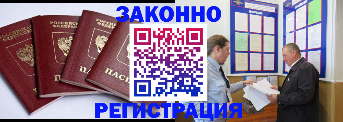 прописка для военкомата в Сарапуле