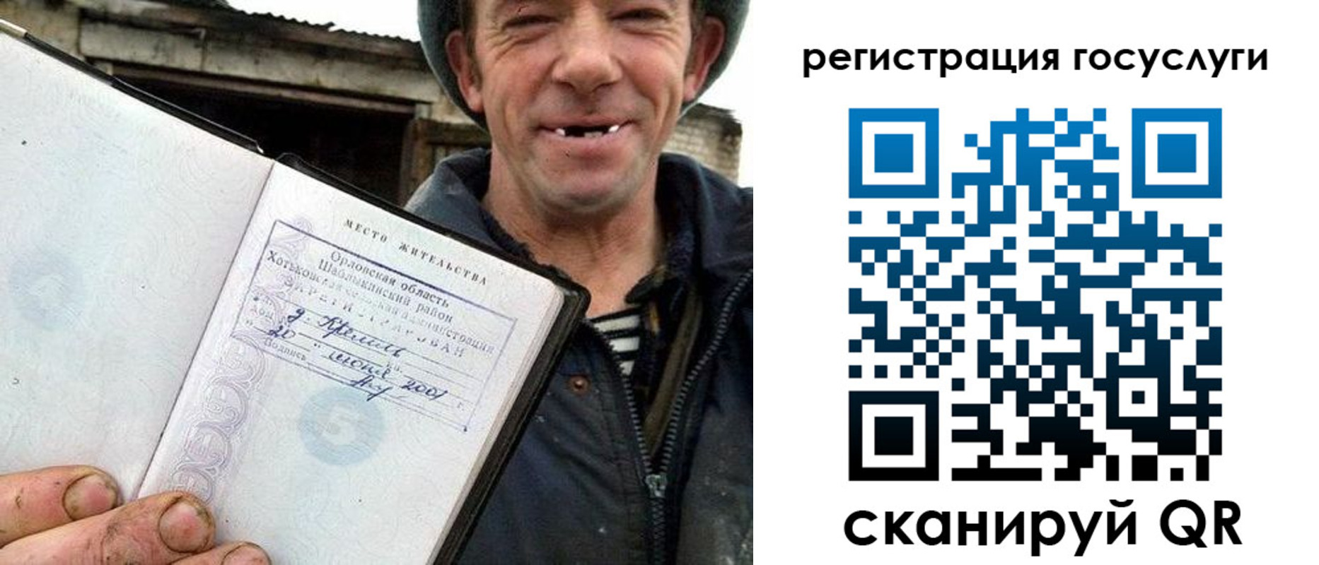 прописка штамп в Сарапуле