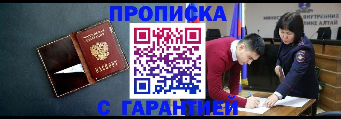 купить прописку в Сарапуле