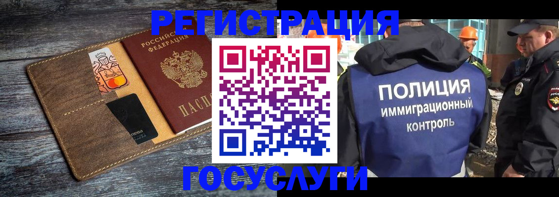 прописка для работы в Сарапуле