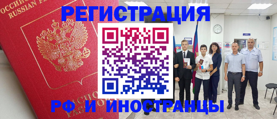 прописка ребенка в Сарапуле