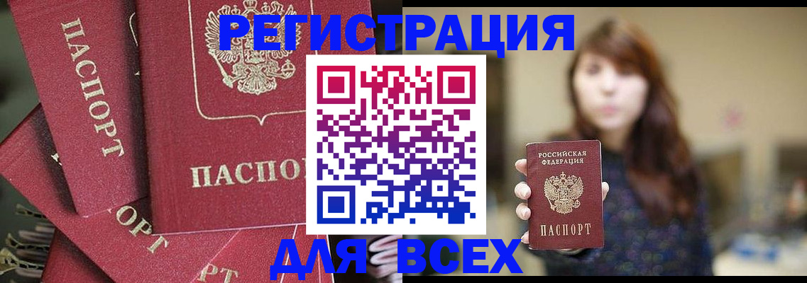 временная регистрация в Сарапуле